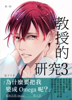 Page 80 of Sensei no Kenkyuu 01-05