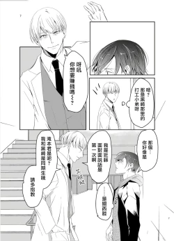 Page 85 of Sensei no Kenkyuu 01-05