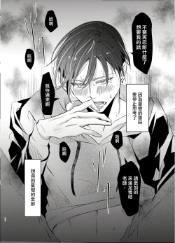 Page 98 of Sensei no Kenkyuu 01-05