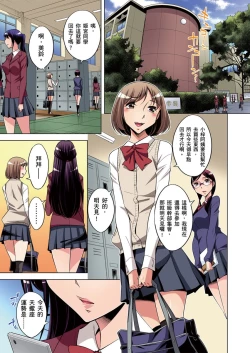 Page 152 of Zetsumetsu Kigu Danshi ~ Boku no Kokan ga Nerawareru Wake | 瀕臨絕種的男子～所有人都在覬覦我的小弟弟 Ch.1-29