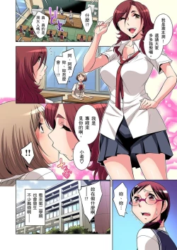 Page 325 of Zetsumetsu Kigu Danshi ~ Boku no Kokan ga Nerawareru Wake | 瀕臨絕種的男子～所有人都在覬覦我的小弟弟 Ch.1-29