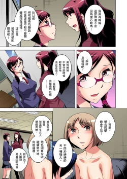 Page 356 of Zetsumetsu Kigu Danshi ~ Boku no Kokan ga Nerawareru Wake | 瀕臨絕種的男子～所有人都在覬覦我的小弟弟 Ch.1-29