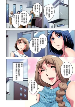 Page 400 of Zetsumetsu Kigu Danshi ~ Boku no Kokan ga Nerawareru Wake | 瀕臨絕種的男子～所有人都在覬覦我的小弟弟 Ch.1-29