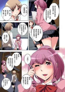 Page 406 of Zetsumetsu Kigu Danshi ~ Boku no Kokan ga Nerawareru Wake | 瀕臨絕種的男子～所有人都在覬覦我的小弟弟 Ch.1-29