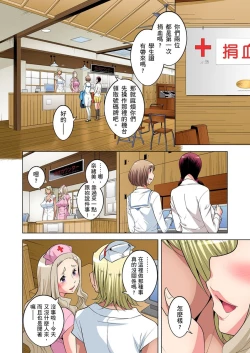 Page 505 of Zetsumetsu Kigu Danshi ~ Boku no Kokan ga Nerawareru Wake | 瀕臨絕種的男子～所有人都在覬覦我的小弟弟 Ch.1-29