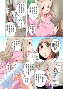 Page 507 of Zetsumetsu Kigu Danshi ~ Boku no Kokan ga Nerawareru Wake | 瀕臨絕種的男子～所有人都在覬覦我的小弟弟 Ch.1-29