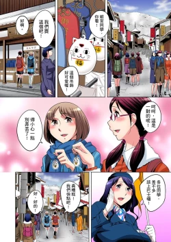 Page 528 of Zetsumetsu Kigu Danshi ~ Boku no Kokan ga Nerawareru Wake | 瀕臨絕種的男子～所有人都在覬覦我的小弟弟 Ch.1-29