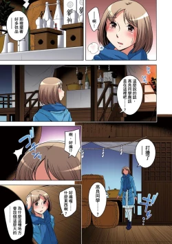 Page 658 of Zetsumetsu Kigu Danshi ~ Boku no Kokan ga Nerawareru Wake | 瀕臨絕種的男子～所有人都在覬覦我的小弟弟 Ch.1-29