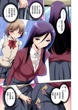 Page 81 of Zetsumetsu Kigu Danshi ~ Boku no Kokan ga Nerawareru Wake | 瀕臨絕種的男子～所有人都在覬覦我的小弟弟 Ch.1-29
