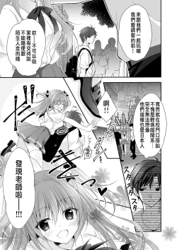 Page 19 of Risou no Koibito ga Dekite Shiawasemono datta Ore ga Kanojo no Imouto to.......