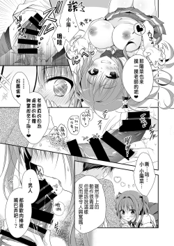 Page 54 of Risou no Koibito ga Dekite Shiawasemono datta Ore ga Kanojo no Imouto to.......