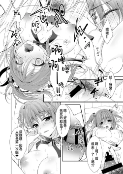 Page 61 of Risou no Koibito ga Dekite Shiawasemono datta Ore ga Kanojo no Imouto to.......