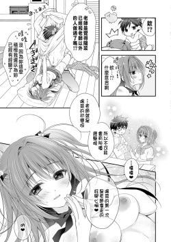 Page 62 of Risou no Koibito ga Dekite Shiawasemono datta Ore ga Kanojo no Imouto to.......