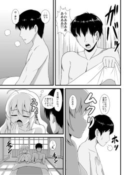 Page 4 of Joon-chan ni Shiborareru Seikatsu