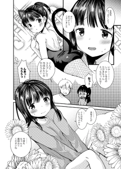 Page 33 of Oshiri de Iroiro Ecchi