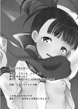 Page 35 of Oshiri de Iroiro Ecchi