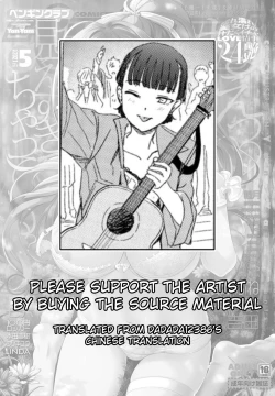 Page 21 of Asu ni Utatte