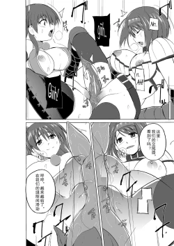 Page 4 of Futari no Oyuugi
