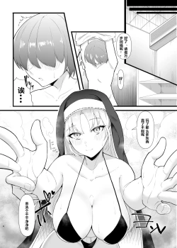 Page 4 of Cleaire-san to Boku no Hajimete