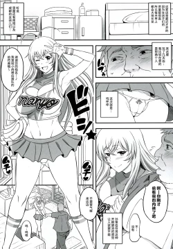 Page 4 of Shokukan Mankan Zenseki Hachi - Ouen Biki