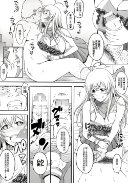 Page 5 of Shokukan Mankan Zenseki Hachi - Ouen Biki