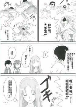 Page 19 of Kouhukuya no Ehon Gokujo 2