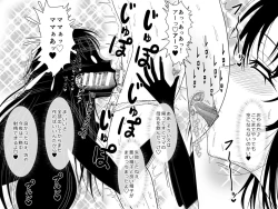 Page 38 of Totsuzen Arawareta Kurogo no Majo ni Mou Ichido Mama ni Natte Morau o Hanashi 2