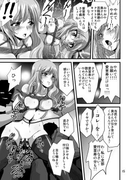 Page 15 of G Panzer 26