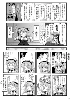 Page 5 of G Panzer 26