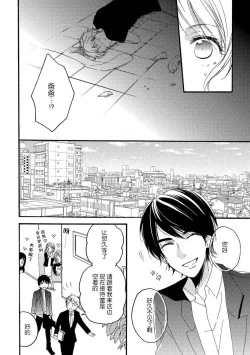 Page 16 of Jyorensan ha Nikusyoku Danshi | 常客是肉食系男子