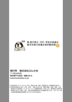 Page 35 of Jyorensan ha Nikusyoku Danshi | 常客是肉食系男子