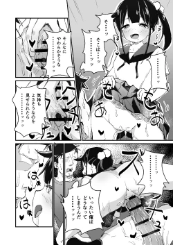 Page 12 of Mesugaki Spot