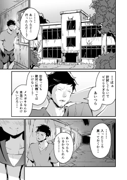 Page 3 of Mesugaki Spot