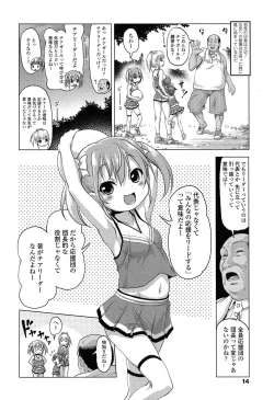 Page 4 of Inaka ni wa Sex shika Goraku ga nai!?