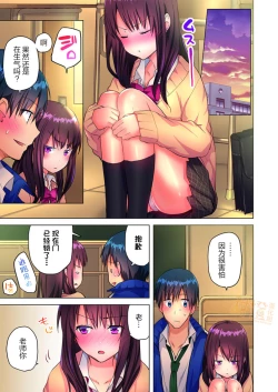 Page 25 of Mafuyu no Shukuchoku-shitsu de Asedaku Ecchi ~ Hokahoka Yutanpo JK Ikagadesu ka?