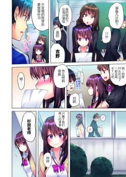 Page 6 of Mafuyu no Shukuchoku-shitsu de Asedaku Ecchi ~ Hokahoka Yutanpo JK Ikagadesu ka?