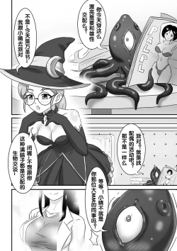 Page 117 of 寄生虫系列之钻阴虫