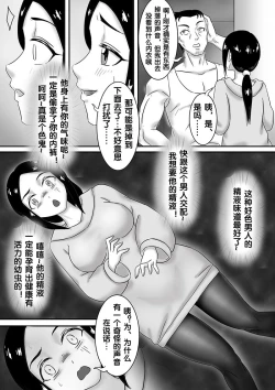 Page 134 of 寄生虫系列之钻阴虫