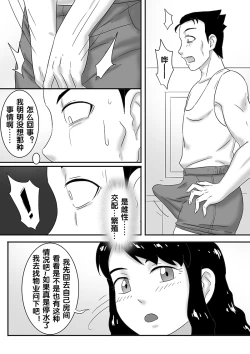 Page 139 of 寄生虫系列之钻阴虫