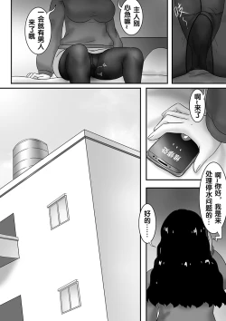 Page 146 of 寄生虫系列之钻阴虫