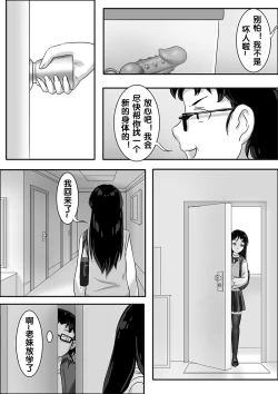 Page 160 of 寄生虫系列之钻阴虫