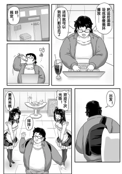 Page 167 of 寄生虫系列之钻阴虫
