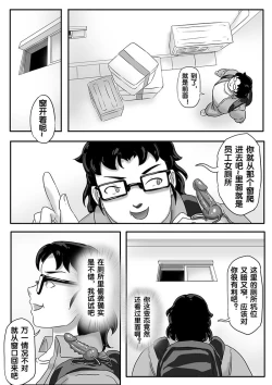Page 169 of 寄生虫系列之钻阴虫
