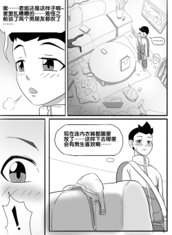 Page 61 of 寄生虫系列之钻阴虫