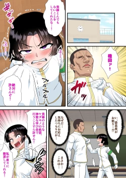 Page 14 of Okappa Fuuki Iinchou to Kanchigai Sex