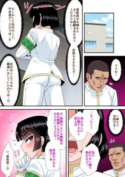 Page 20 of Okappa Fuuki Iinchou to Kanchigai Sex