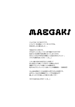 Page 3 of Hai. Teitoku Sara wa Koko ni.