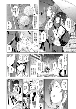 Page 165 of Erohon o Sutetara Konoko ga Tsurechatta!? Ch. 7-17