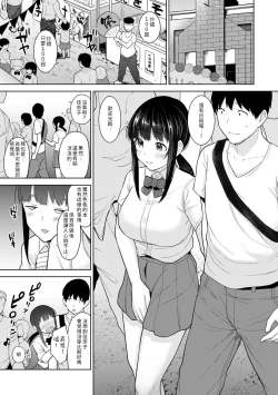 Page 249 of Erohon o Sutetara Konoko ga Tsurechatta!? Ch. 7-17