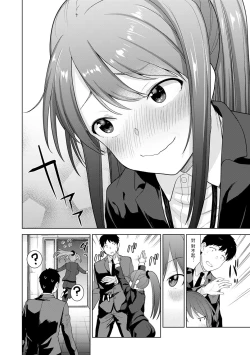 Page 32 of Erohon o Sutetara Konoko ga Tsurechatta!? Ch. 7-17